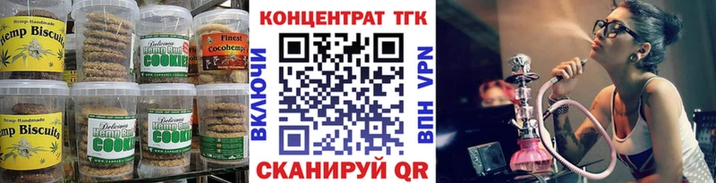 OMG   купить закладку  Белгород  Печенье с ТГК конопля 