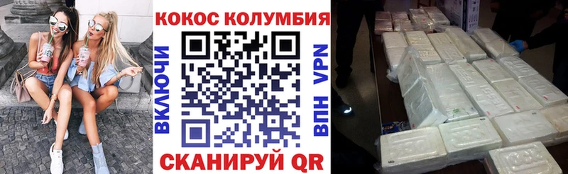 Cocaine FishScale  Белгород 