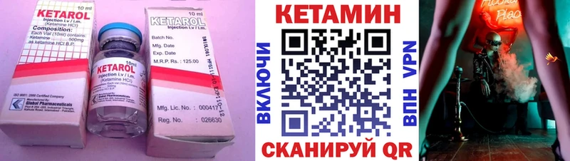 КЕТАМИН VHQ  Белгород 