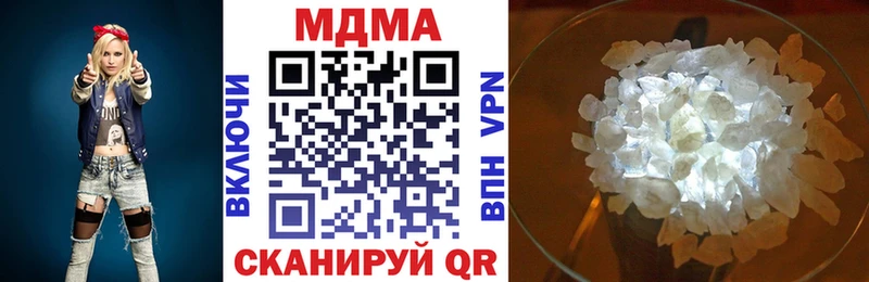 МДМА Molly  Белгород 
