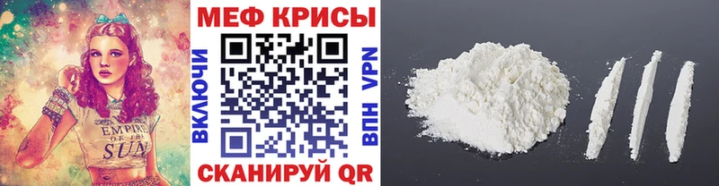 Меф кристаллы Белгород