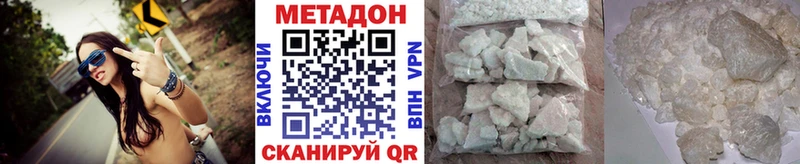 где найти наркотики  Белгород  Метадон VHQ 