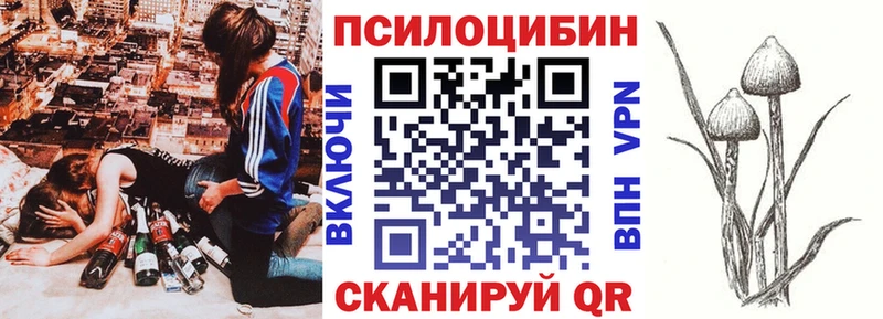Псилоцибиновые грибы мухоморы  Белгород 
